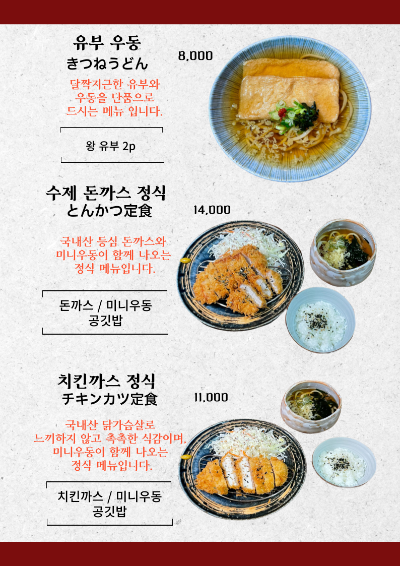 후린부산우동 이미지