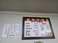 마니컨통닭