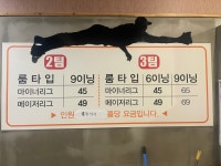 리얼야구존 정관점