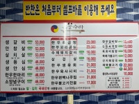 먹골갈비