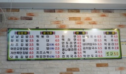 냠냠분식