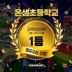 온샘더함미술학원 부산동래온천점