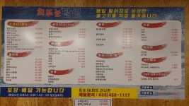 회뜨는달인