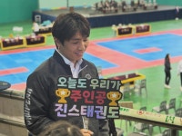 진스태권도장
