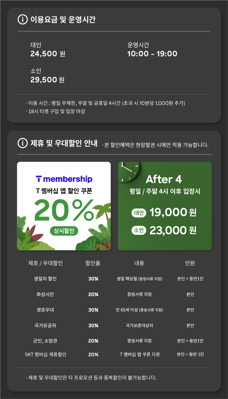 네이처스케이프플러스 이미지