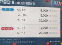 골프존파크 탑유황온천점