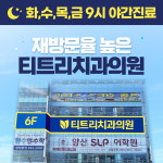 티트리치과의원