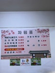 복지식당