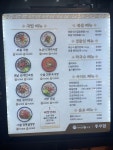 더바른정국밥 트레이더스 홀세일클럽 김포점