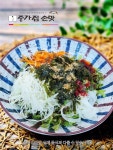 종가집손맛