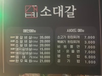 소대갈