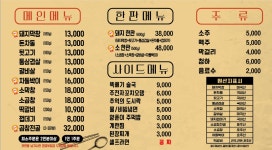 장미막창 초지역점