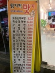 엄지척 맛가