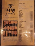 샤뎅 중앙대점