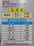 장수옥사우나