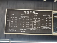 세차마을 성정점