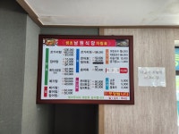 생초 남원식당