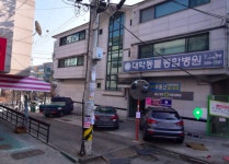 대학동물종합병원