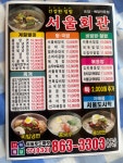 서울푸드마켓