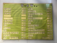 김밥앤떡볶이