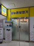 뉴톤보청기 성남지사