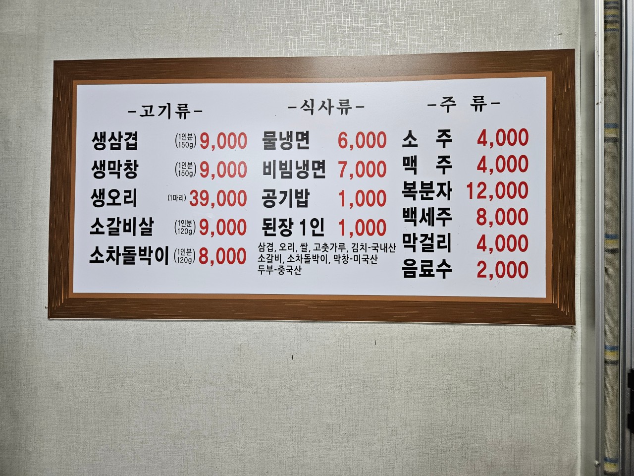 초원삼겹막창 이미지