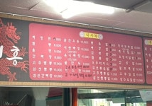 영흥반점 이도점