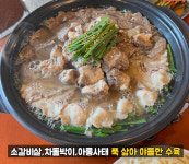 달래해장 진주혁신도시점