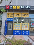 힐스봄봄공인중개사사무소