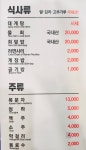 기분좋은날대게회펜션