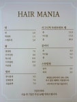 헤어매니아