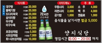 양지식당