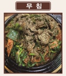 백운장수흑염소