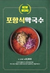 삼환축산 해운대점