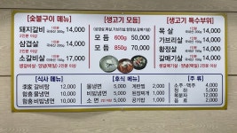 이가숯불갈비전문점