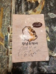 황남두꺼비식당 황남본점