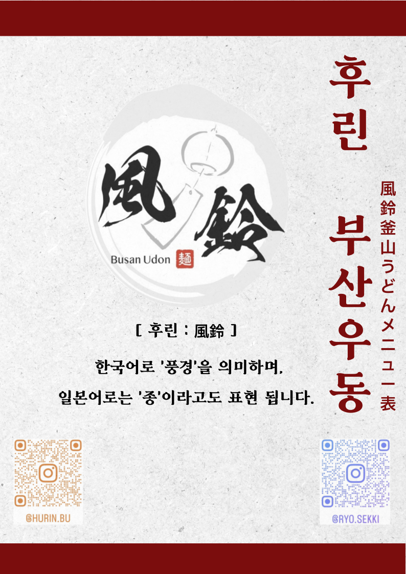 부산우동 이미지