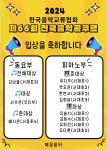 예꿈쉼터음악교습소
