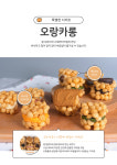 오랑카롱