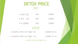 이지케어 디톡스 족욕
