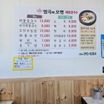 임곡에 오면 해물칼국수