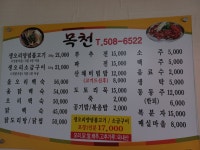 목천