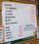 황토김치감자탕 본점