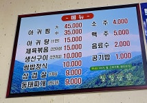 영영쌈밥