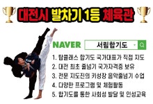 용인대서림합기도
