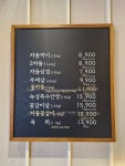 이차돌 군산나운점