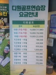 비스타밸리 골프연습장