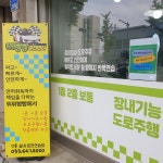 뛰뛰빵빵 강릉 실내운전연습장