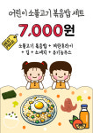 예향정 가든파이브점