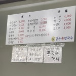 정담은 손칼국수